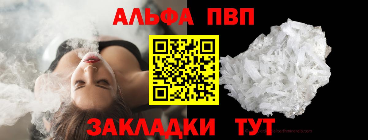 Alpha-PVP СК Елец