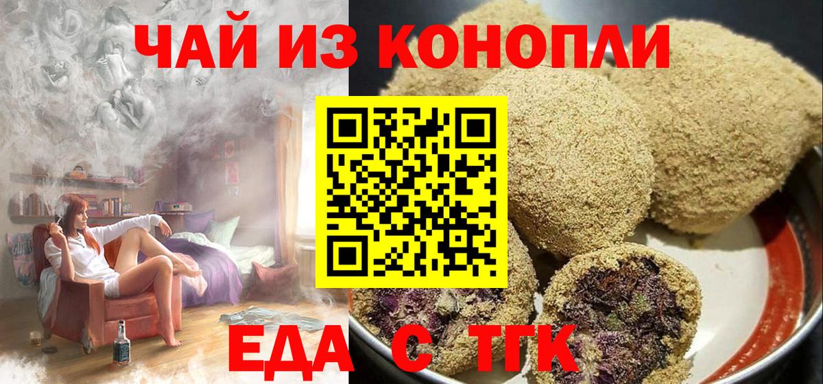 Елец  Cannafood конопля  Вход с VPN 