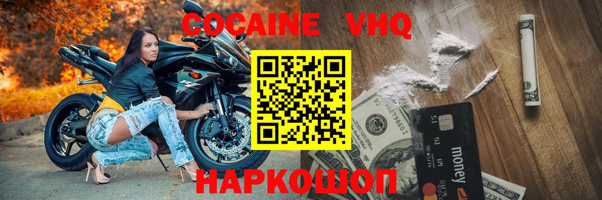 даркнет сайт  COCAIN Эквадор  Вход с VPN  Елец  КОКАИН Fish Scale 