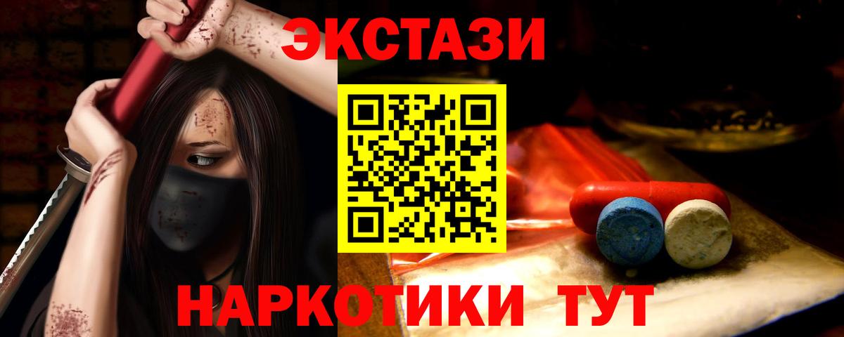 Ecstasy 250 мг Елец