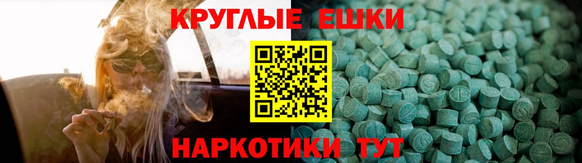 Экстази  Ecstasy XTC  Вход с VPN  hydra   Ecstasy mix  Елец 