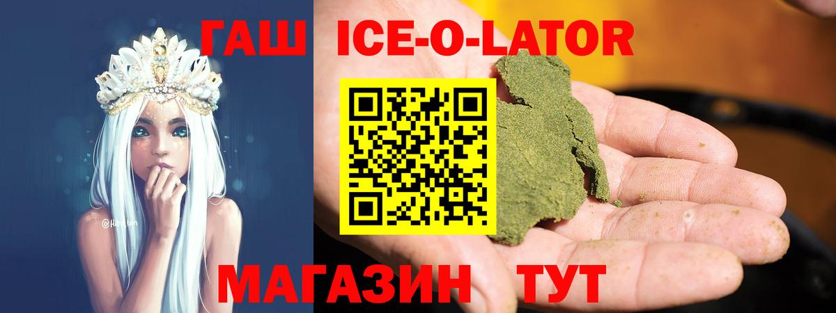 ГАШИШ Premium Елец