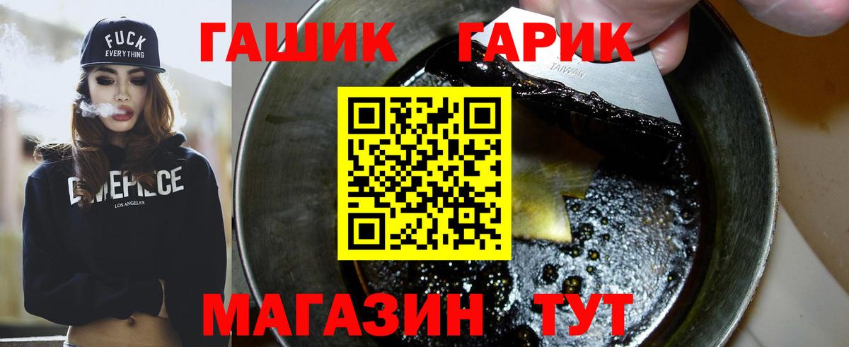 ГАШИШ ice o lator  ГАШИШ 40% ТГК  Елец  Вход с VPN 