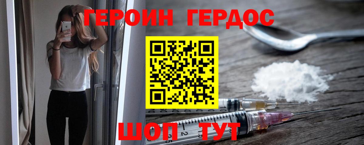 ГЕРОИН  Вход с VPN  Елец  Героин гречка 