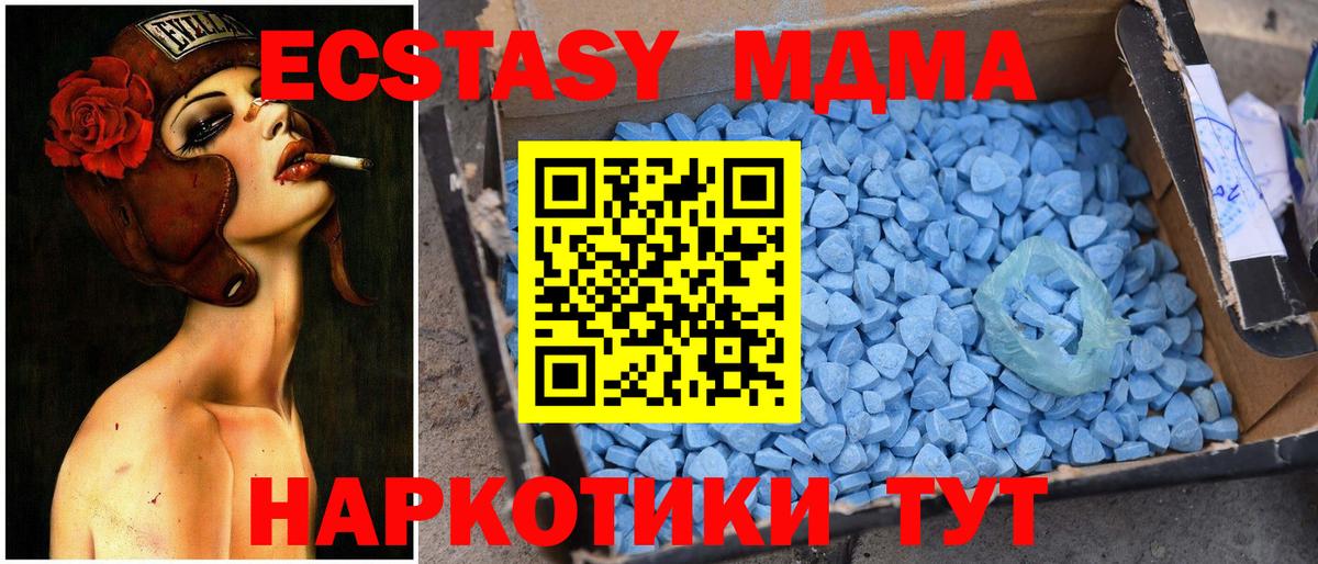 Елец  МДМА кристаллы  Вход с VPN  МДМА  MDMA crystal 