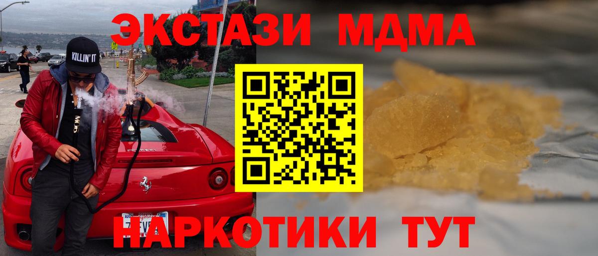 MDMA Molly Елец