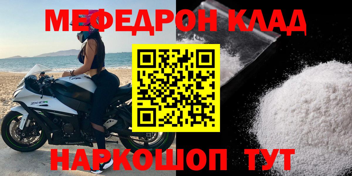 МЕФ кристаллы Елец
