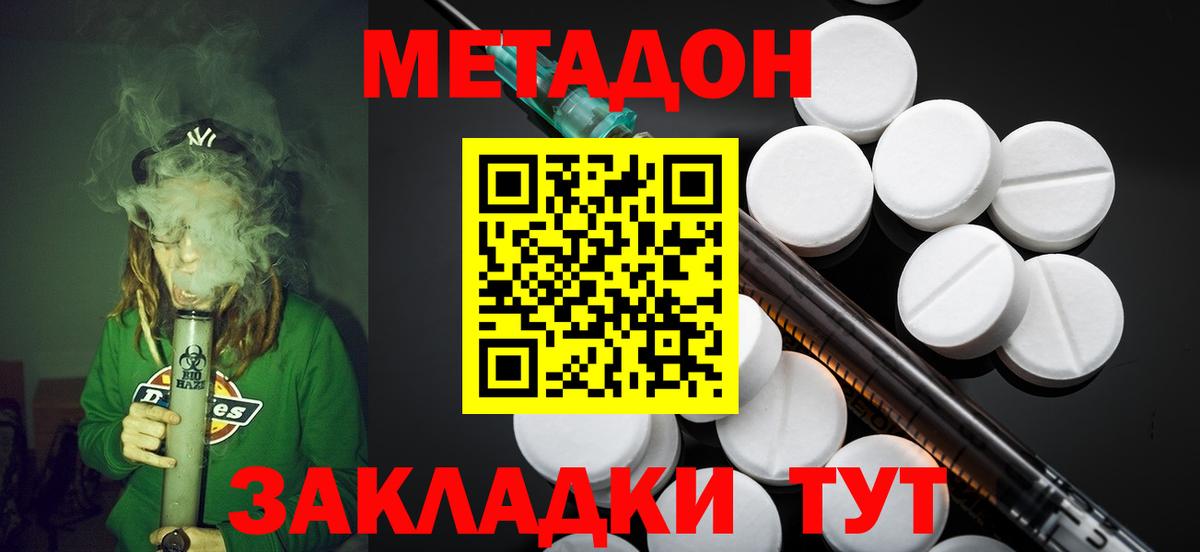 OMG онион  Метадон мёд  Вход с VPN  площадка Telegram  Елец 
