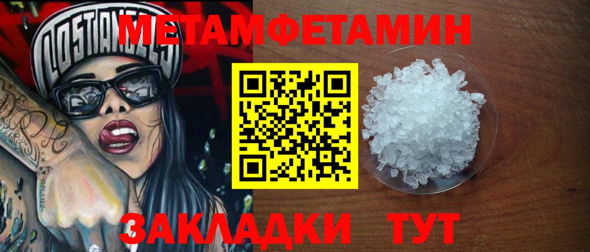 Метамфетамин витя  Вход с VPN  Метамфетамин витя  Елец 