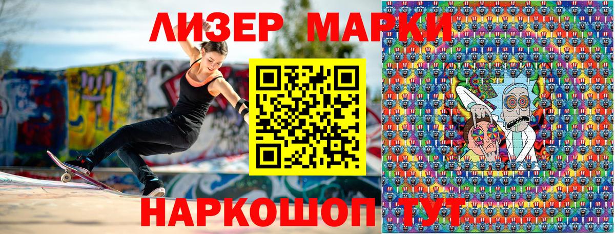 Марки 25I-NBOMe 1,8мг  Вход с VPN  купить   Елец 