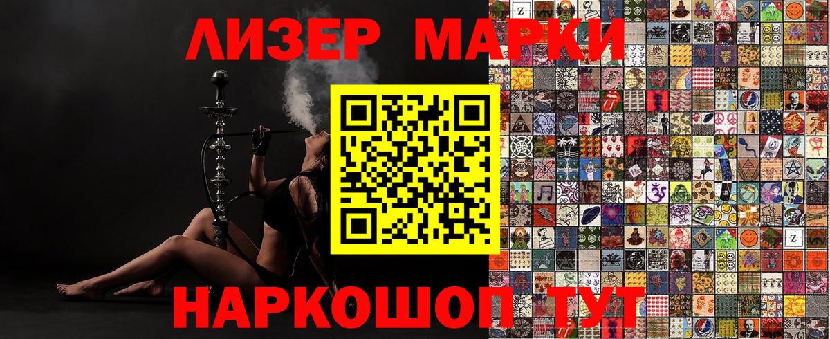 Марки N-bome 1,8мг Елец